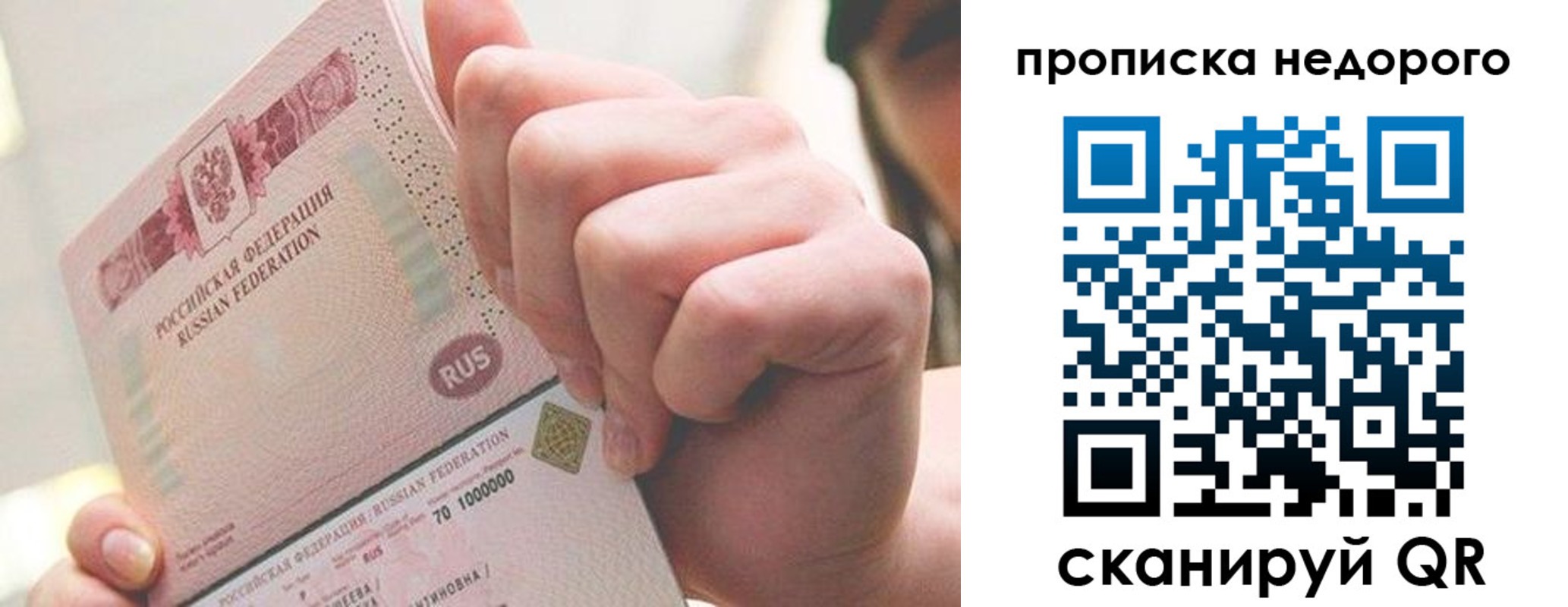 временная регистрация гарантия в Чаплыгине
